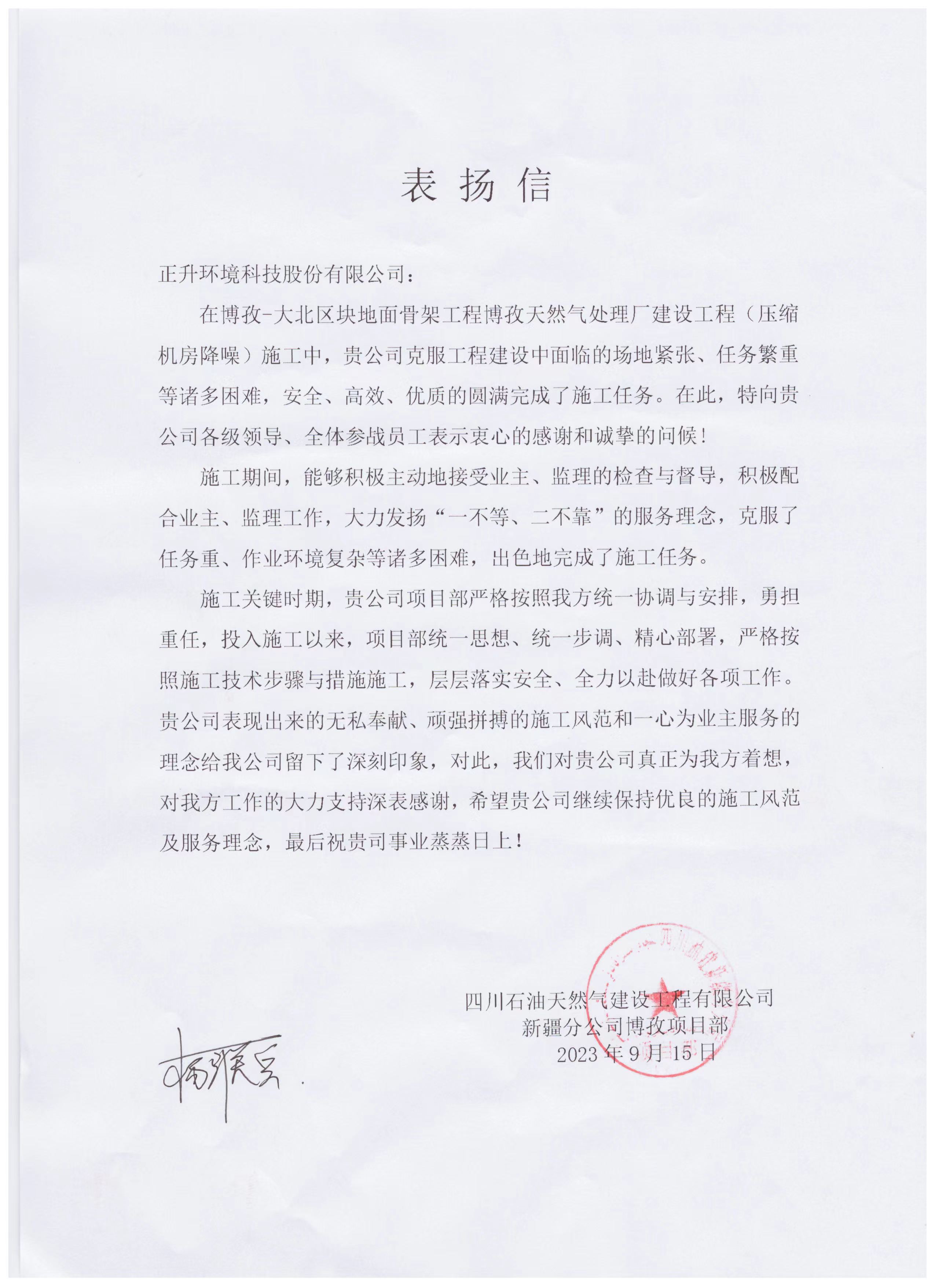 1698715523836795.jpg 微信圖片_20230915105207.jpg